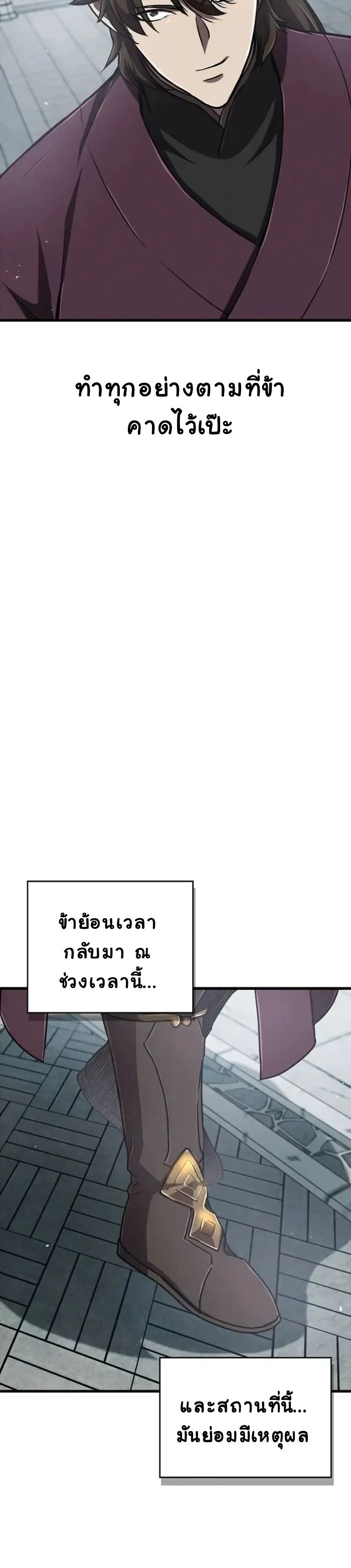 The Demonic Cult Instructor Returns ตอนที่ 5 16