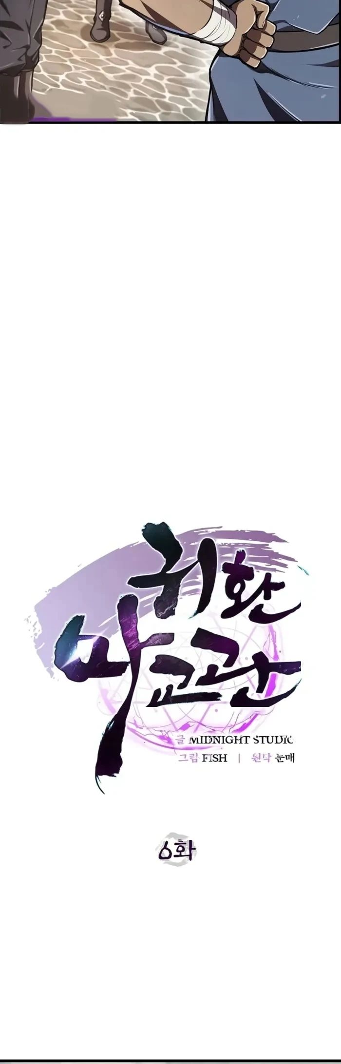 The Demonic Cult Instructor Returns ตอนที่ 6 6