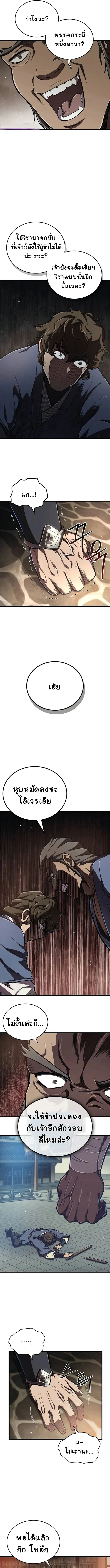 The Demonic Cult Instructor Returns ตอนที่ 6 3