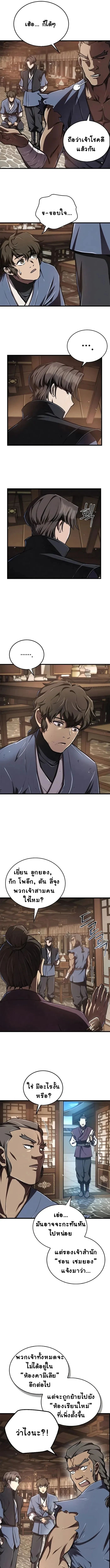 The Demonic Cult Instructor Returns ตอนที่ 6 5
