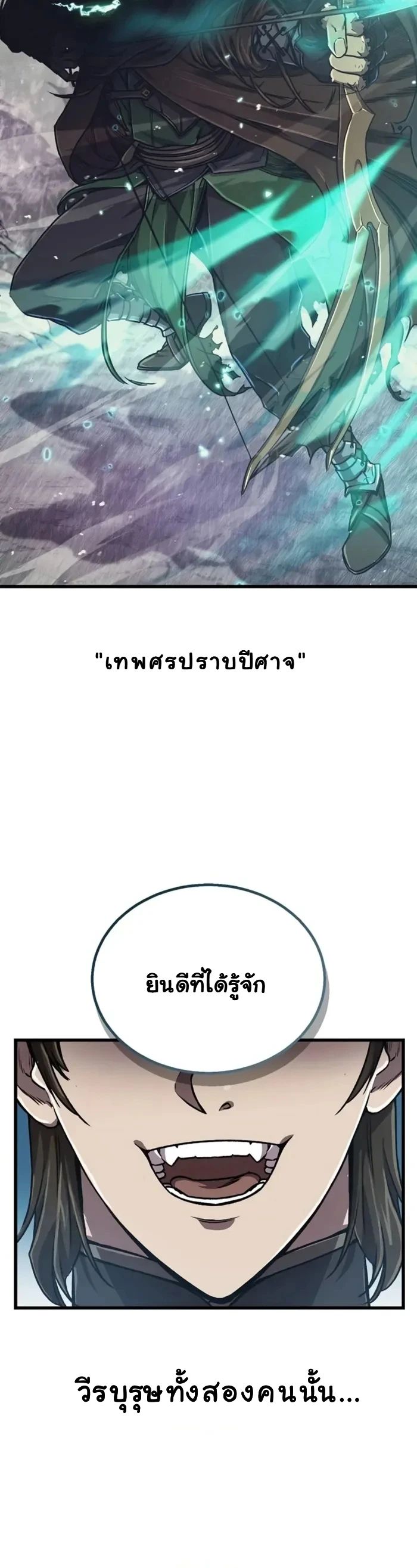 The Demonic Cult Instructor Returns ตอนที่ 5 20
