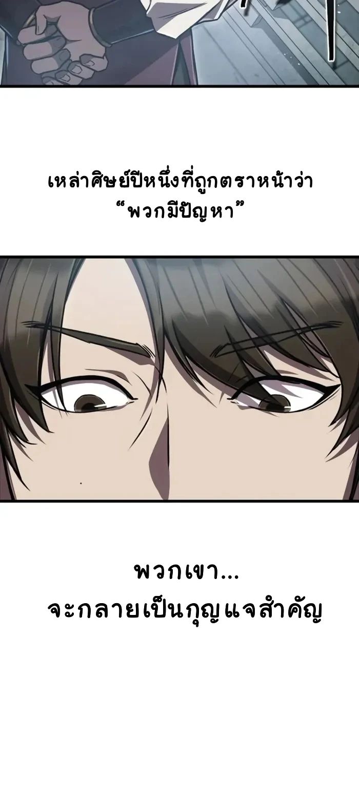 The Demonic Cult Instructor Returns ตอนที่ 5 18