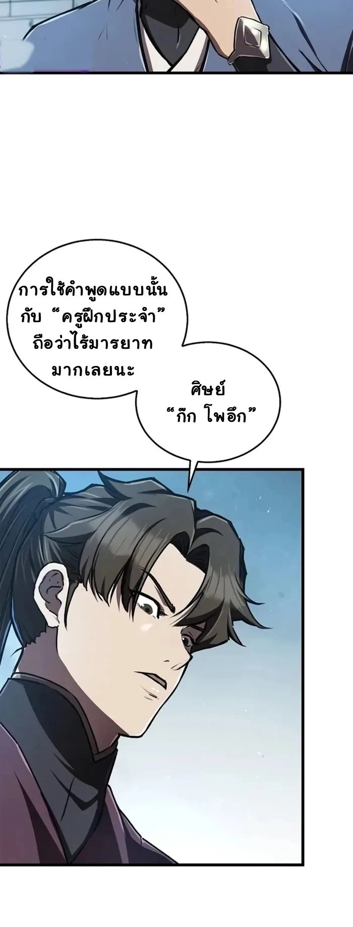 The Demonic Cult Instructor Returns ตอนที่ 6 8
