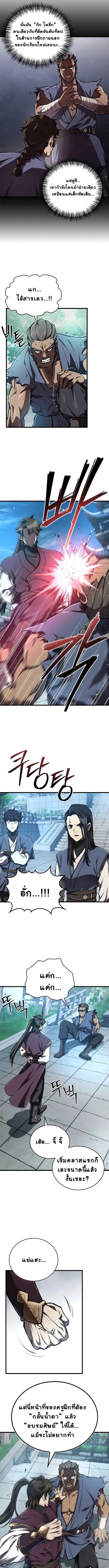 The Demonic Cult Instructor Returns ตอนที่ 6 15