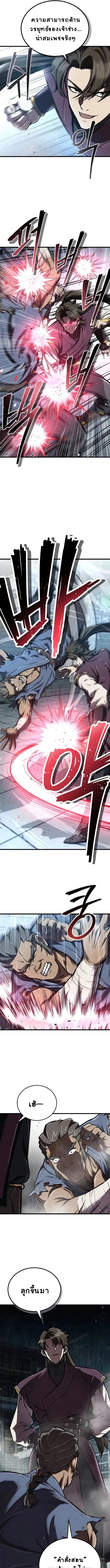 The Demonic Cult Instructor Returns ตอนที่ 6 13