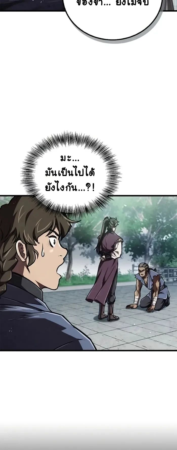 The Demonic Cult Instructor Returns ตอนที่ 6 14