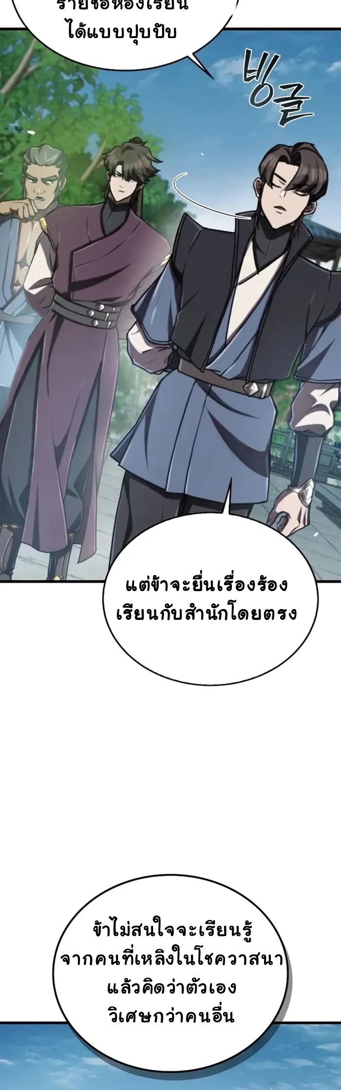 The Demonic Cult Instructor Returns ตอนที่ 7 8