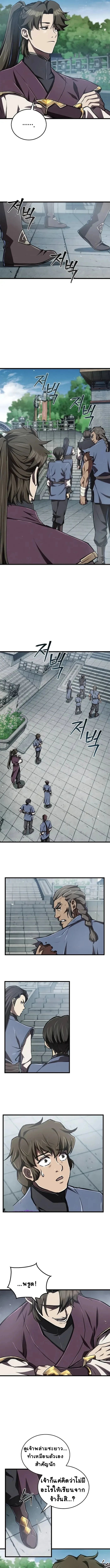 The Demonic Cult Instructor Returns ตอนที่ 7 9