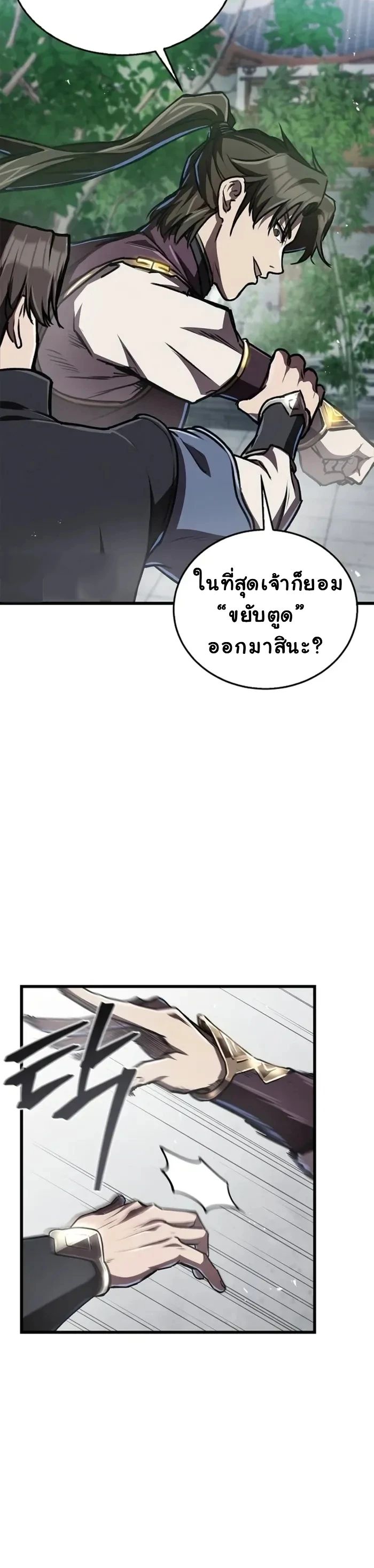 The Demonic Cult Instructor Returns ตอนที่ 7 6