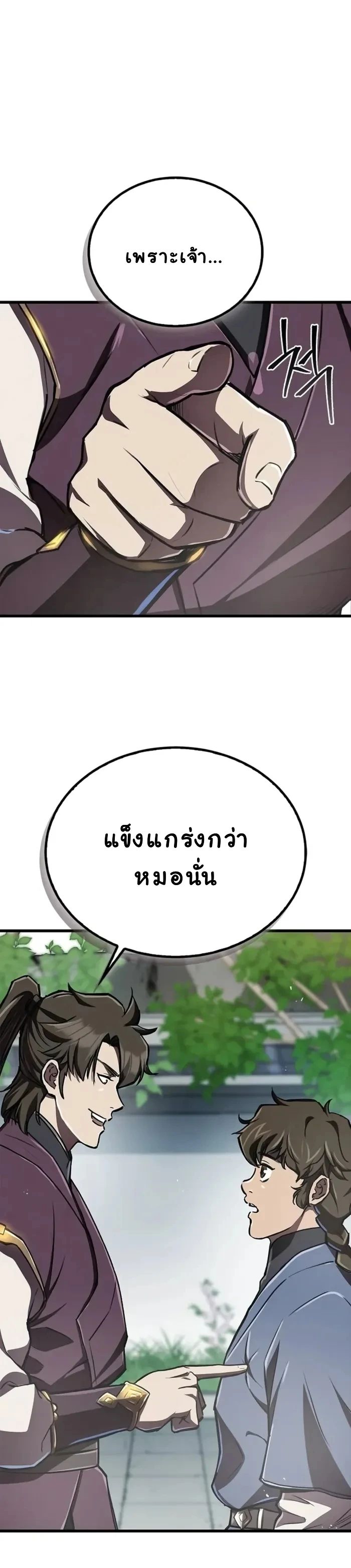 The Demonic Cult Instructor Returns ตอนที่ 7 18
