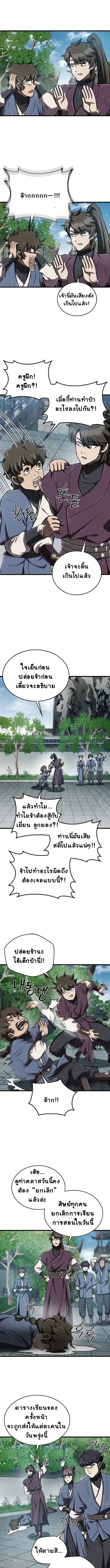 The Demonic Cult Instructor Returns ตอนที่ 7 15