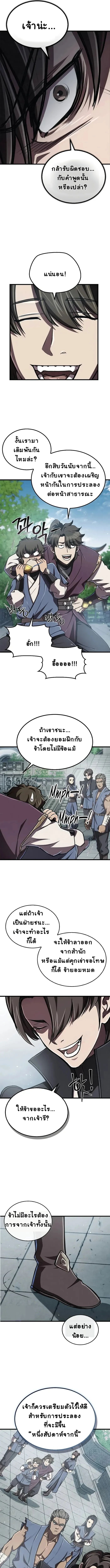 The Demonic Cult Instructor Returns ตอนที่ 7 13