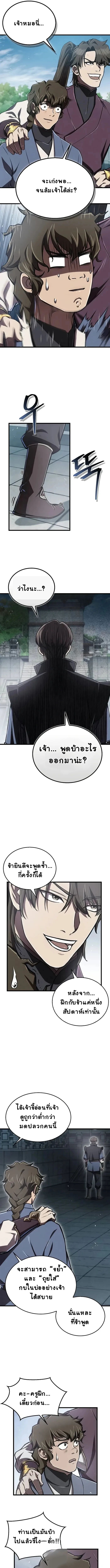 The Demonic Cult Instructor Returns ตอนที่ 7 11