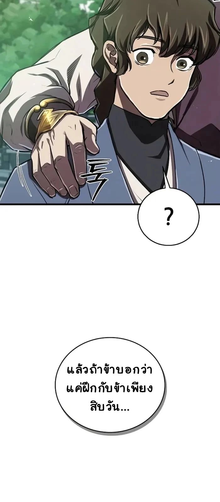 The Demonic Cult Instructor Returns ตอนที่ 7 10