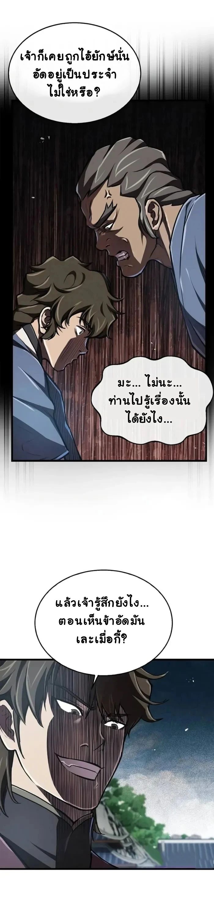 The Demonic Cult Instructor Returns ตอนที่ 8 2
