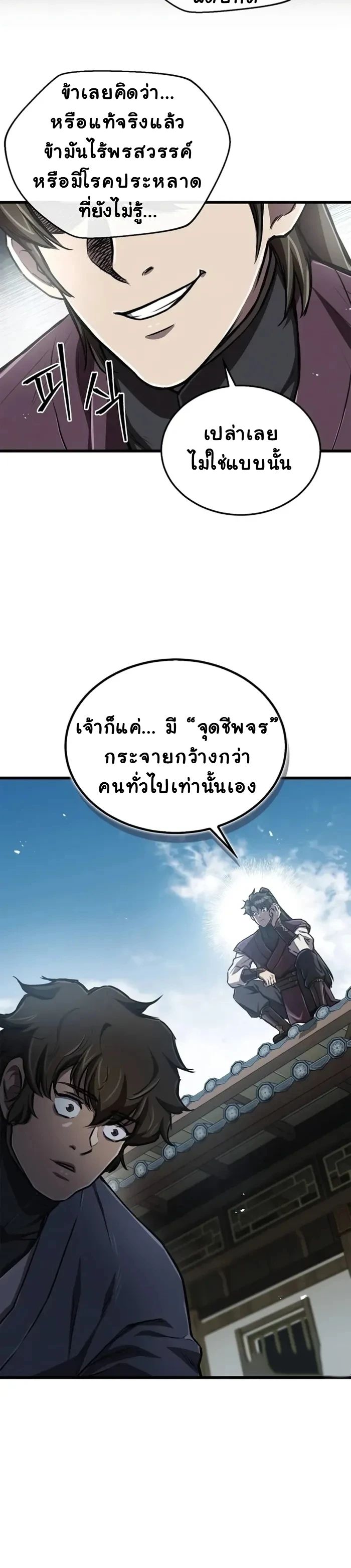 The Demonic Cult Instructor Returns ตอนที่ 8 10