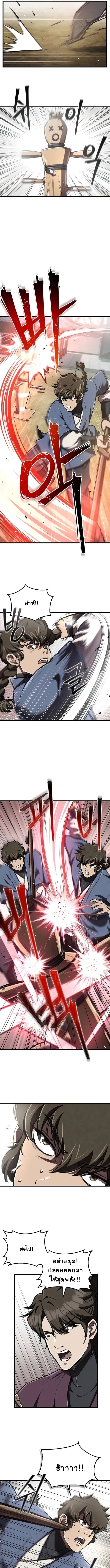 The Demonic Cult Instructor Returns ตอนที่ 8 7