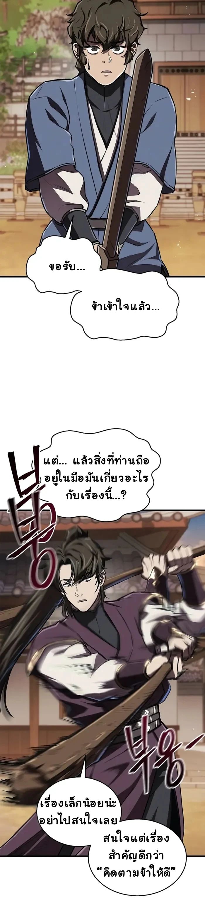 The Demonic Cult Instructor Returns ตอนที่ 9 4