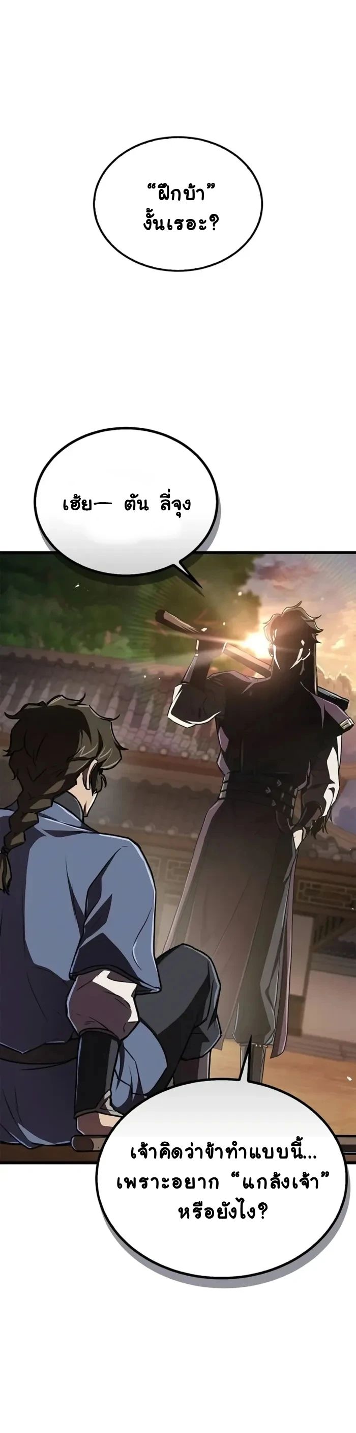 The Demonic Cult Instructor Returns ตอนที่ 9 8