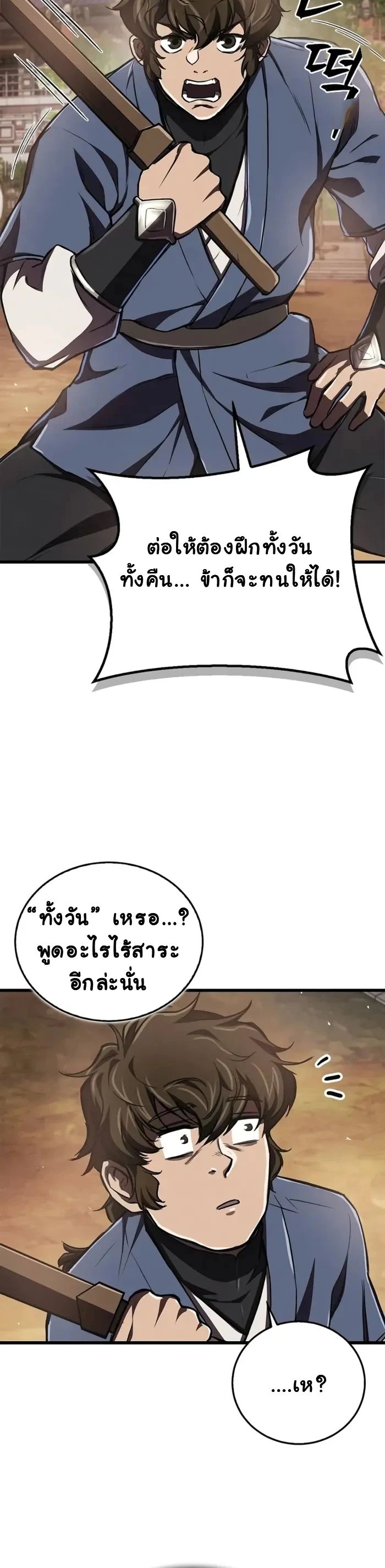 The Demonic Cult Instructor Returns ตอนที่ 9 10