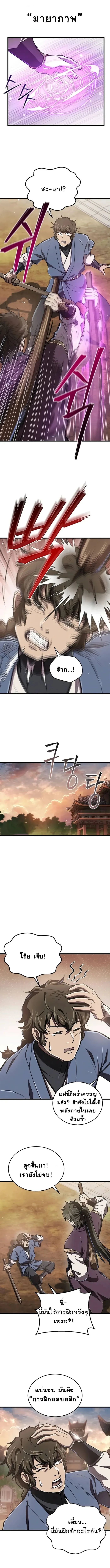 The Demonic Cult Instructor Returns ตอนที่ 9 7