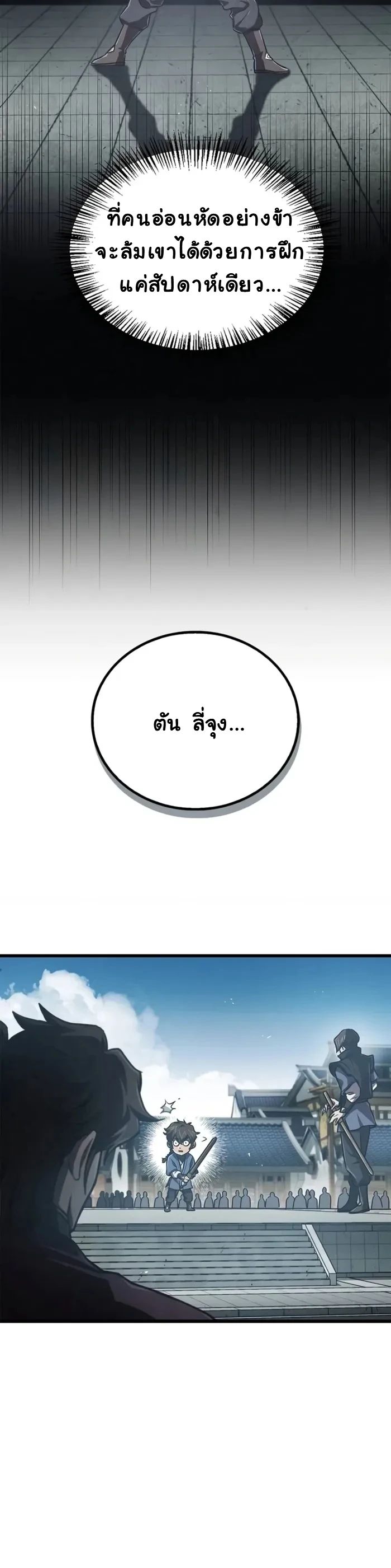 The Demonic Cult Instructor Returns ตอนที่ 10 4