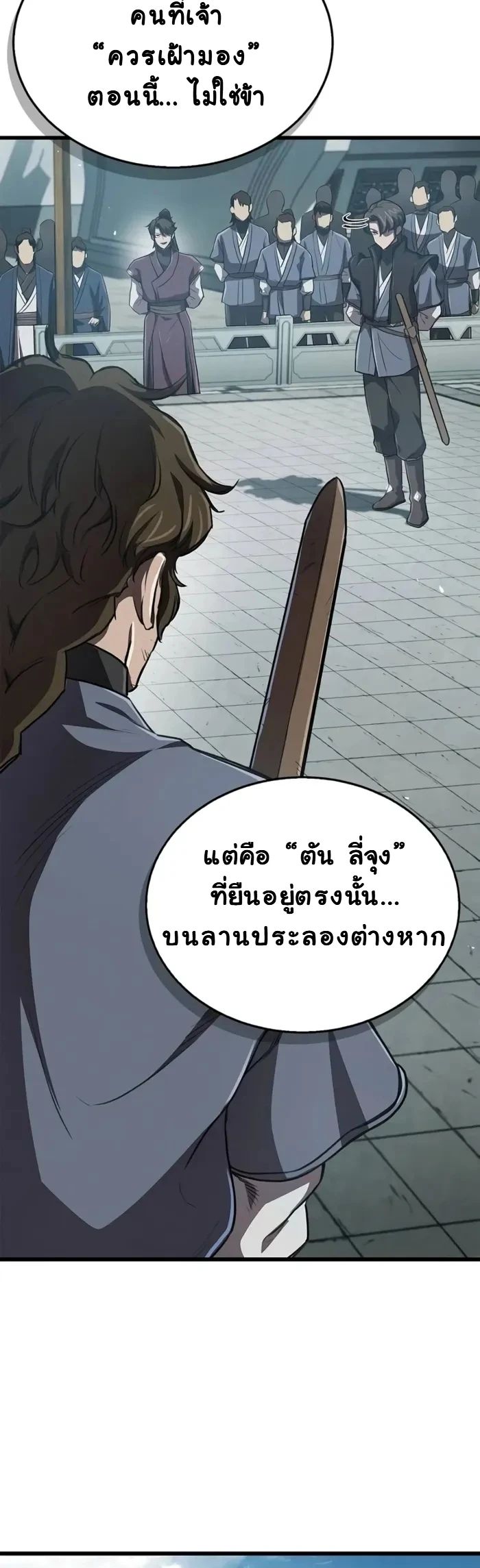 The Demonic Cult Instructor Returns ตอนที่ 9 16