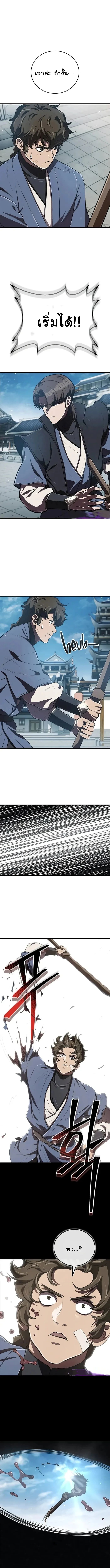 The Demonic Cult Instructor Returns ตอนที่ 10 1