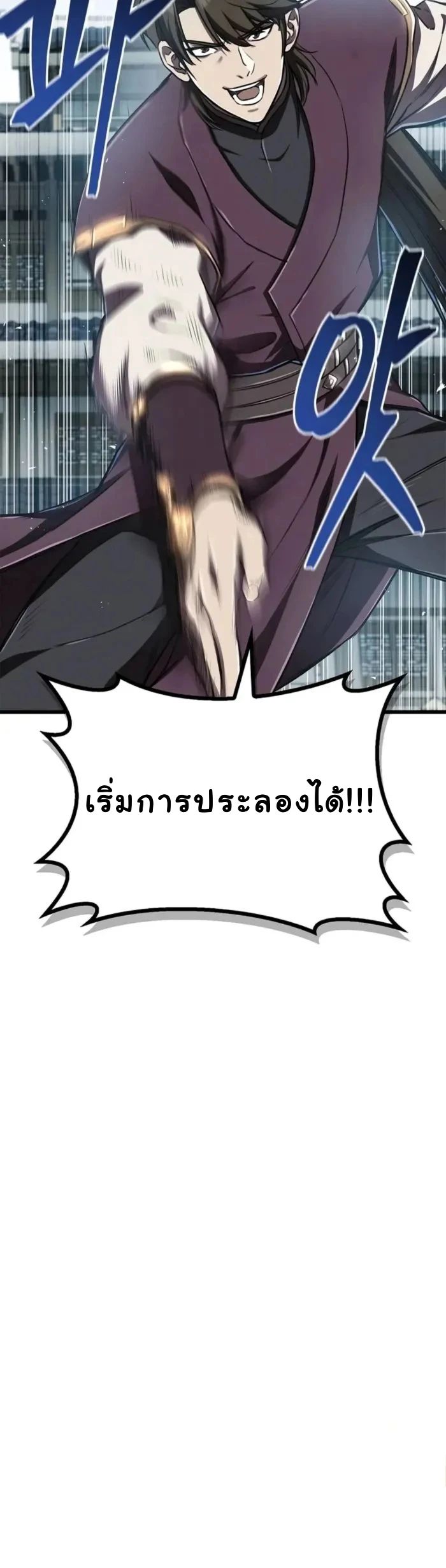 The Demonic Cult Instructor Returns ตอนที่ 9 18