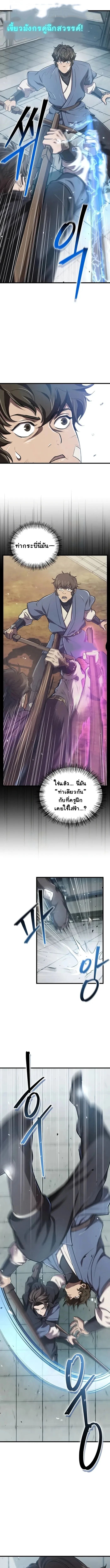 The Demonic Cult Instructor Returns ตอนที่ 10 11