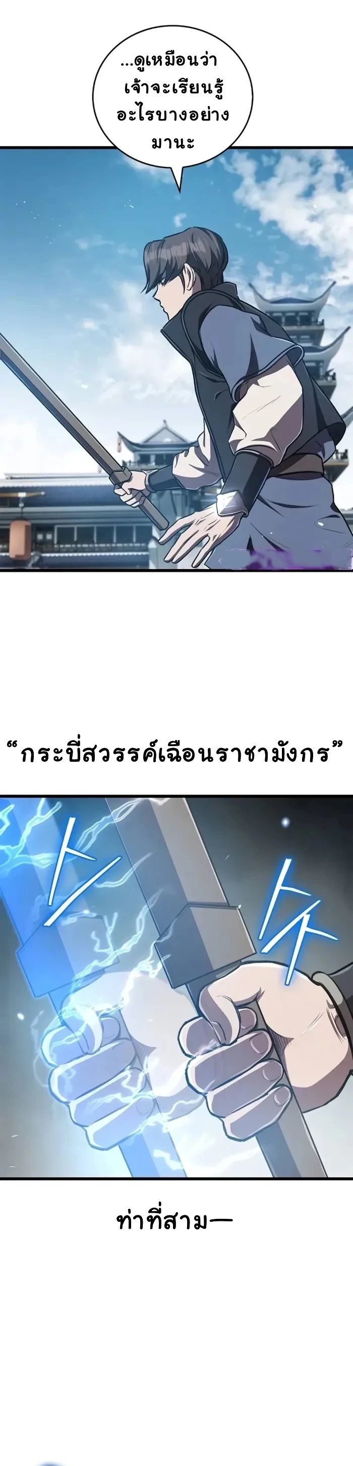 The Demonic Cult Instructor Returns ตอนที่ 10 10