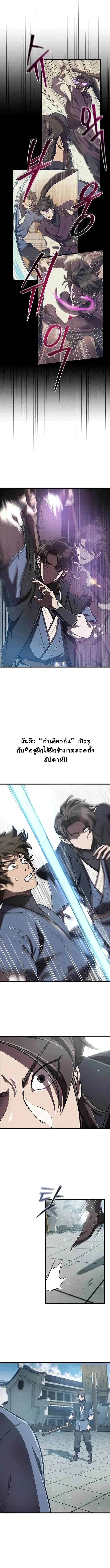 The Demonic Cult Instructor Returns ตอนที่ 10 15