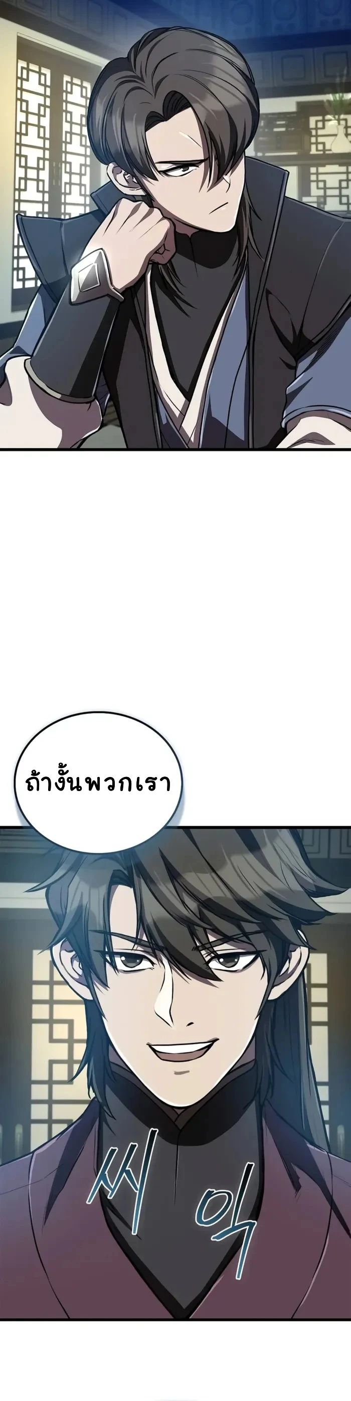 The Demonic Cult Instructor Returns ตอนที่ 11 12