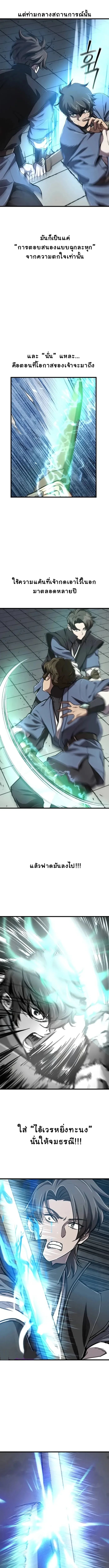 The Demonic Cult Instructor Returns ตอนที่ 11 7
