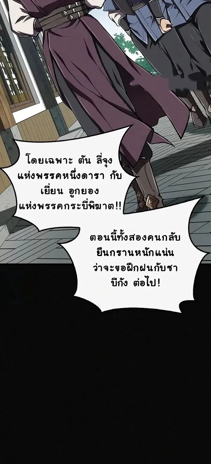 The Demonic Cult Instructor Returns ตอนที่ 12 2