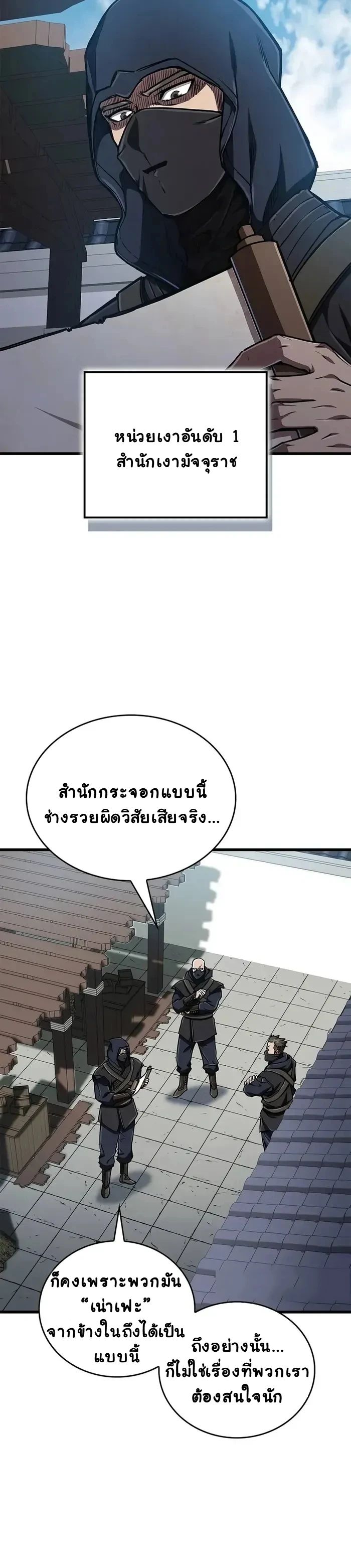 The Demonic Cult Instructor Returns ตอนที่ 12 8
