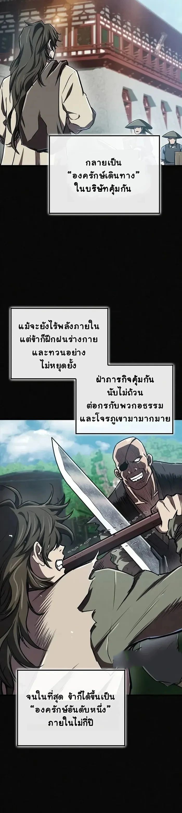 The Demonic Cult Instructor Returns ตอนที่ 12 16