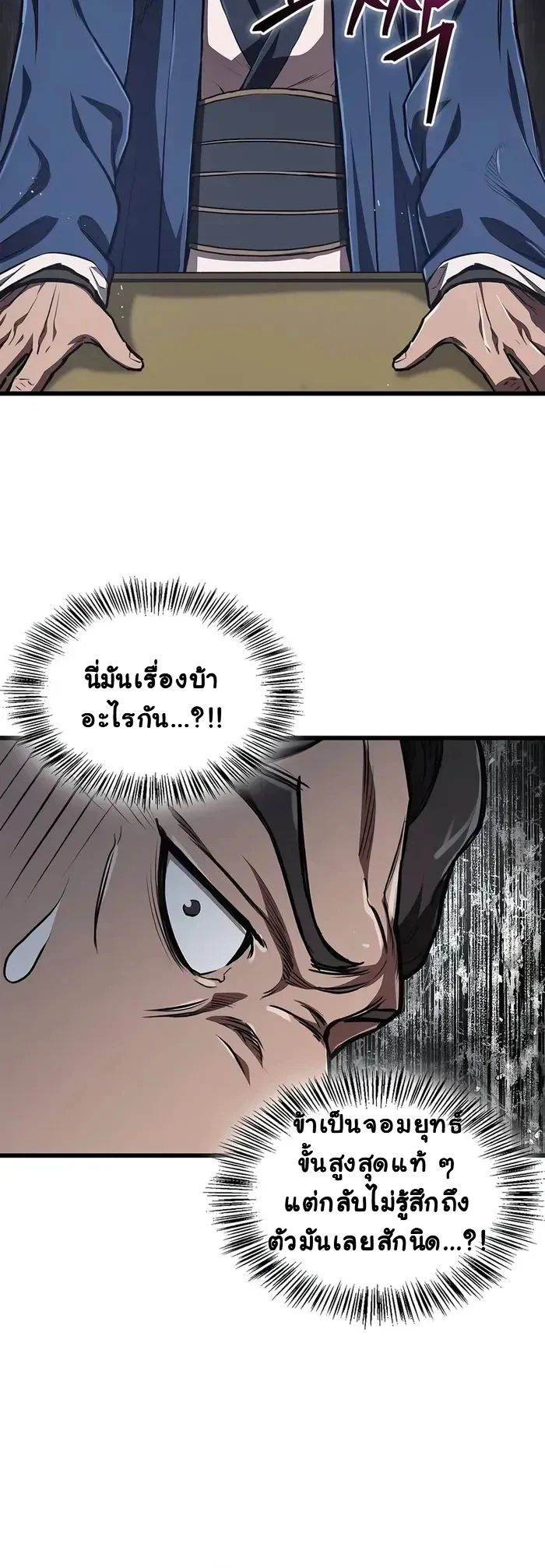 The Demonic Cult Instructor Returns ตอนที่ 12 6