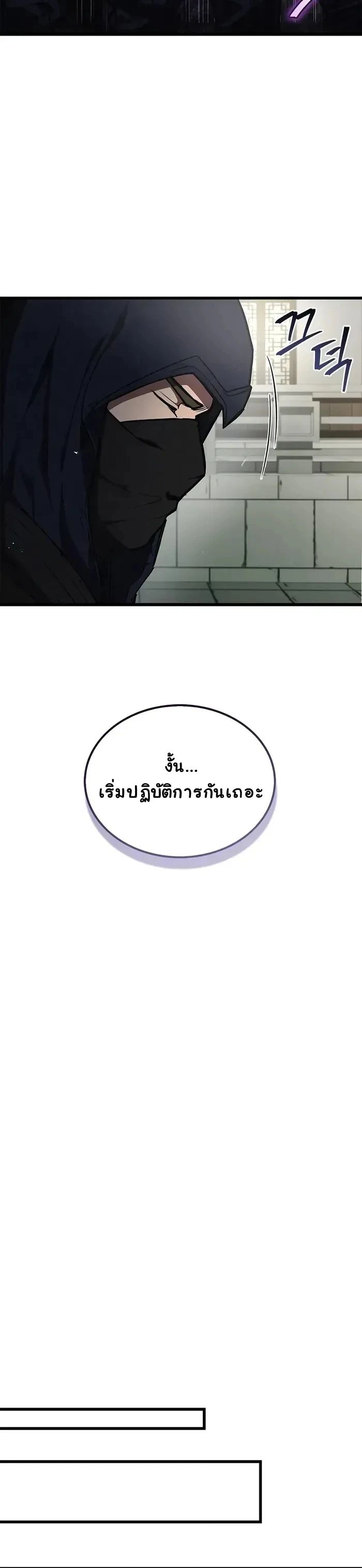 The Demonic Cult Instructor Returns ตอนที่ 12 12