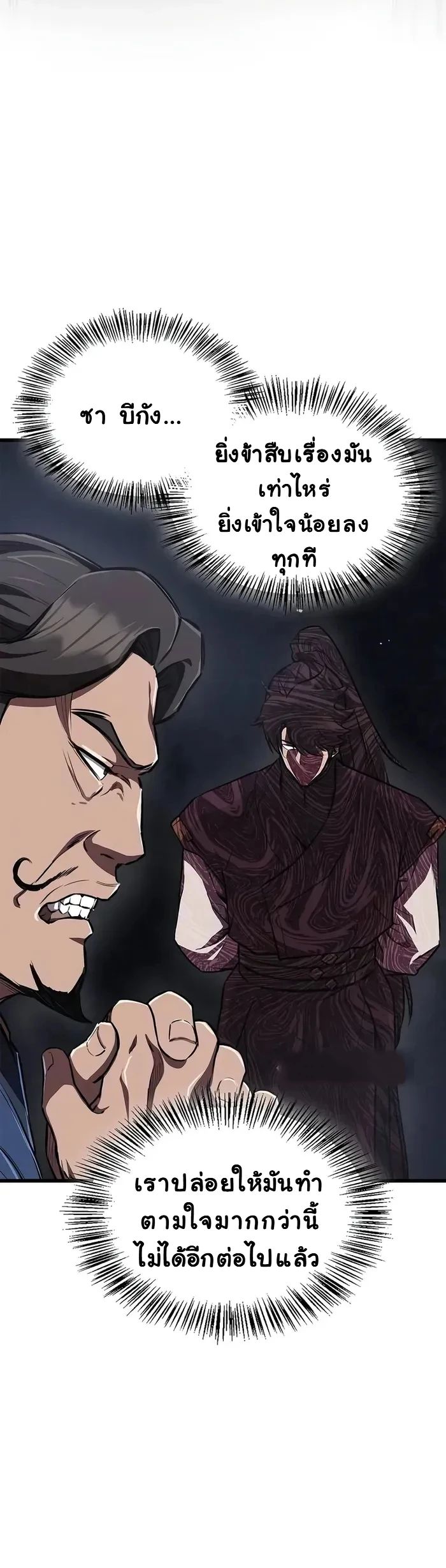 The Demonic Cult Instructor Returns ตอนที่ 12 4