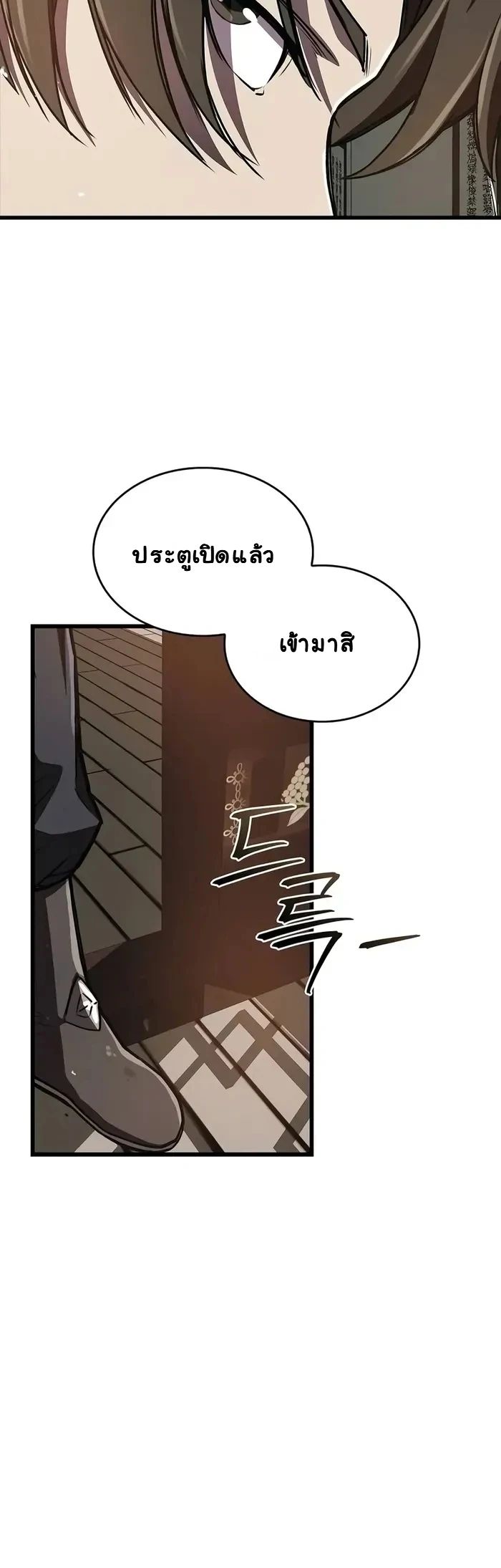 The Demonic Cult Instructor Returns ตอนที่ 12 22