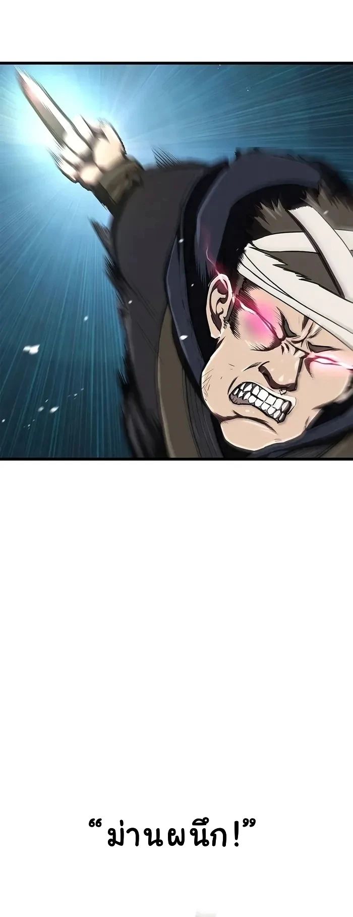The Demonic Cult Instructor Returns ตอนที่ 13 18
