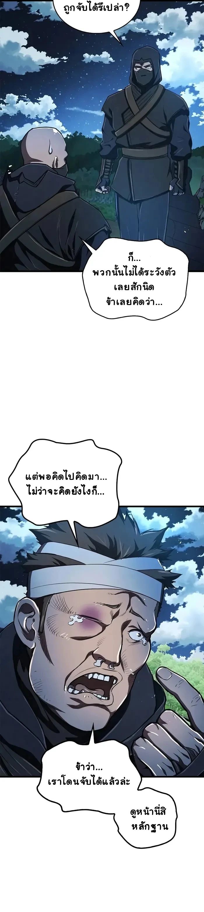 The Demonic Cult Instructor Returns ตอนที่ 13 12