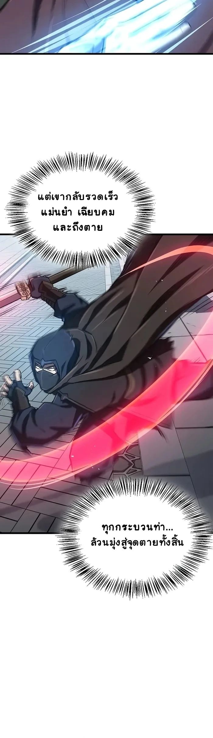 The Demonic Cult Instructor Returns ตอนที่ 14 8