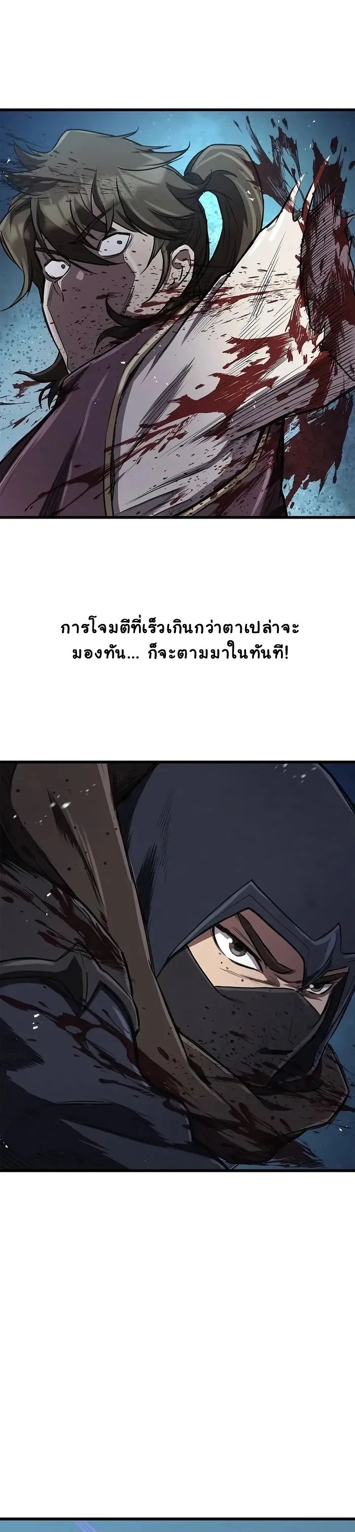 The Demonic Cult Instructor Returns ตอนที่ 14 14