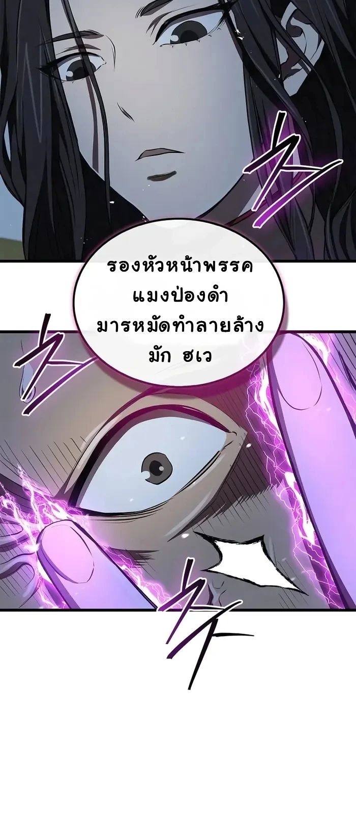 The Demonic Cult Instructor Returns ตอนที่ 15 2