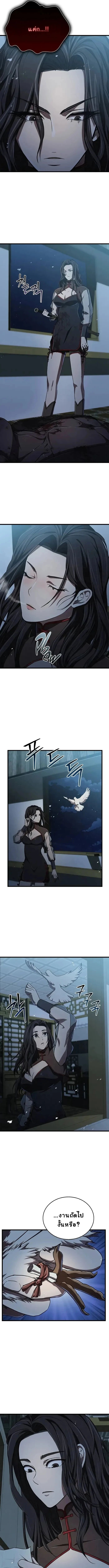 The Demonic Cult Instructor Returns ตอนที่ 15 5