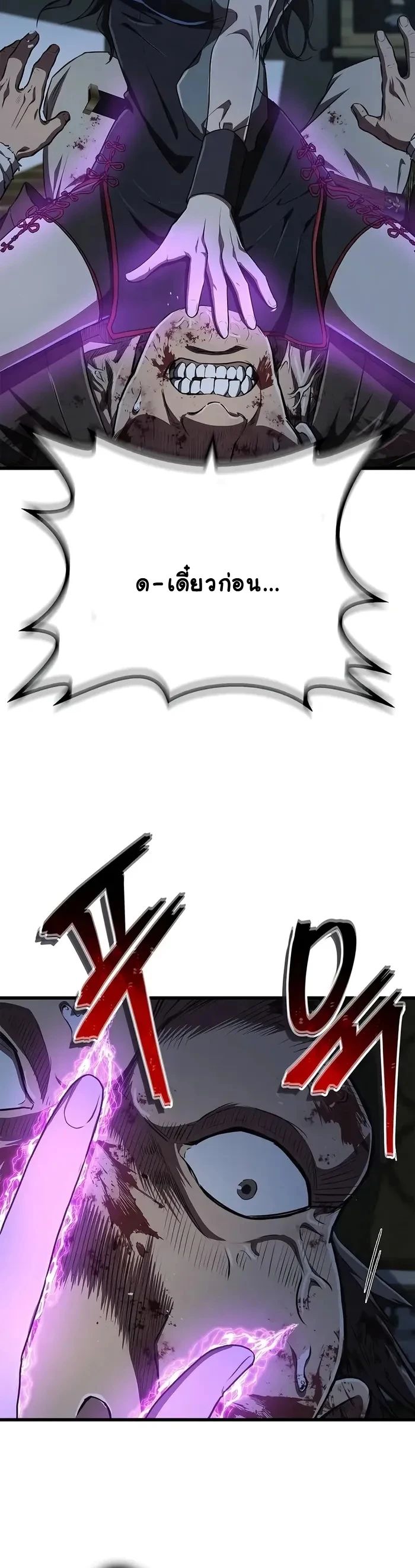 The Demonic Cult Instructor Returns ตอนที่ 15 4