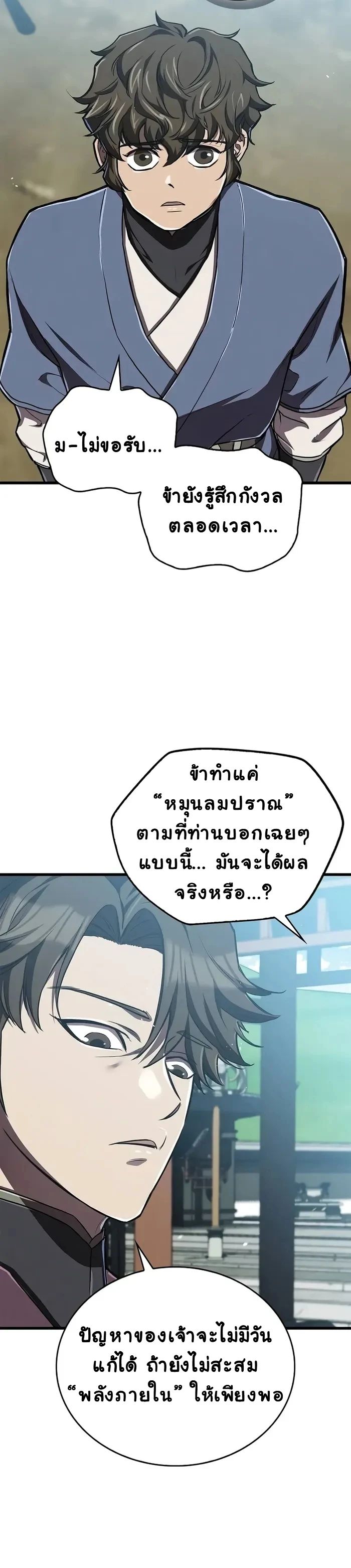 The Demonic Cult Instructor Returns ตอนที่ 15 10
