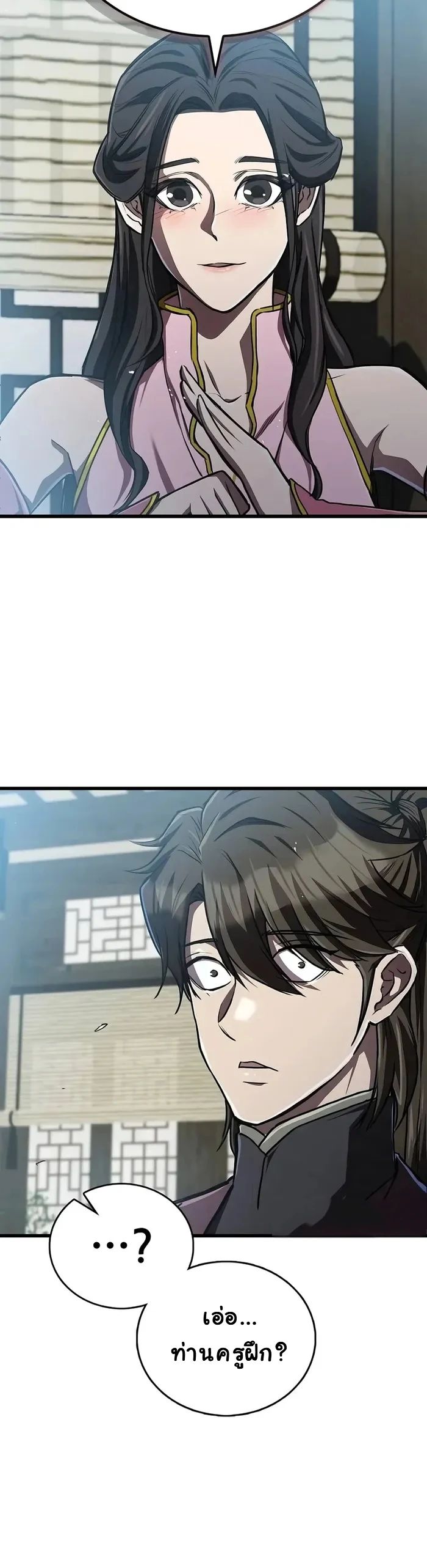 The Demonic Cult Instructor Returns ตอนที่ 15 16